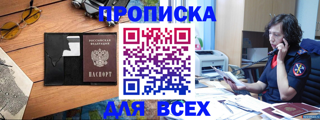 прописка поиск в Североуральске