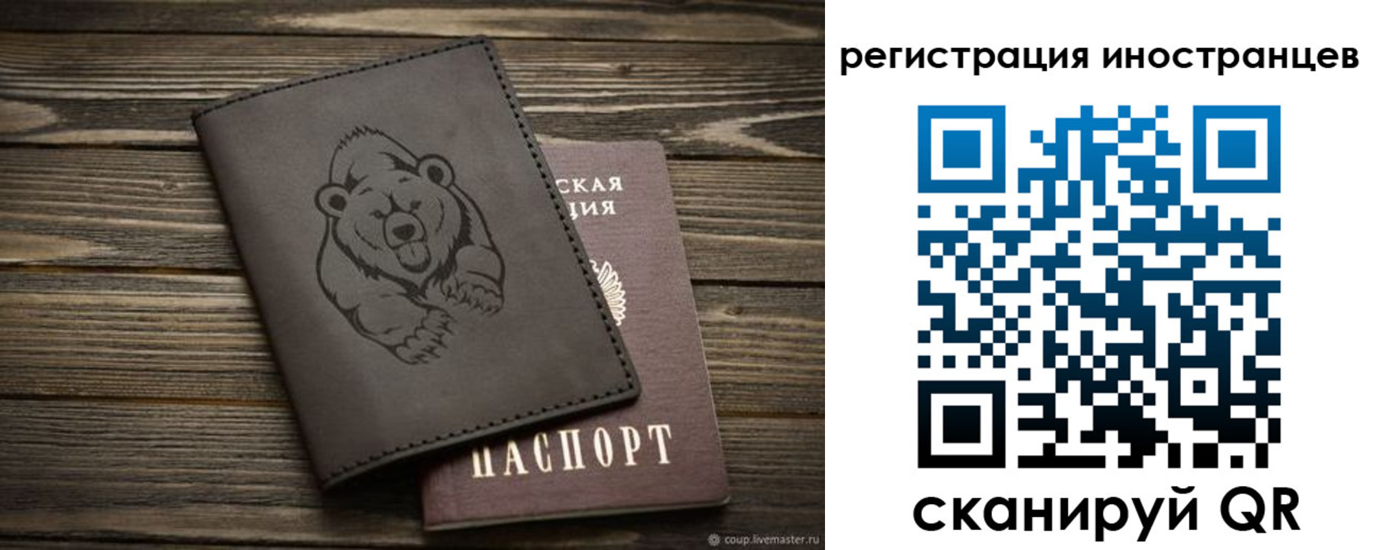 прописка 2025 в Североуральске