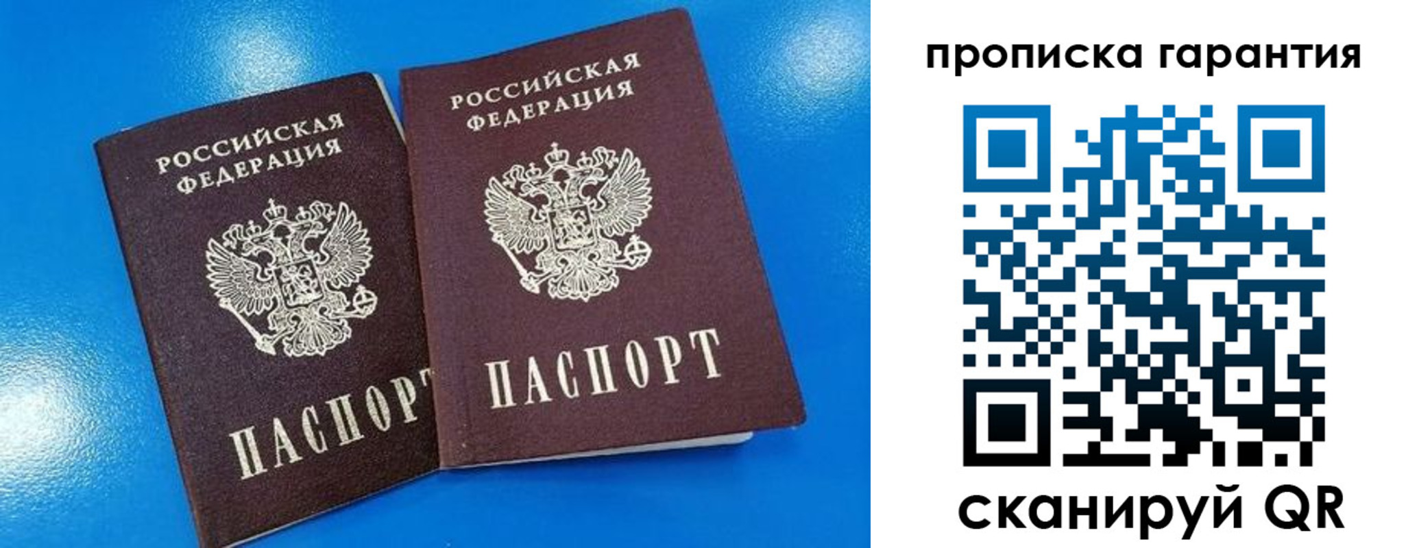 временная прописка в Североуральске