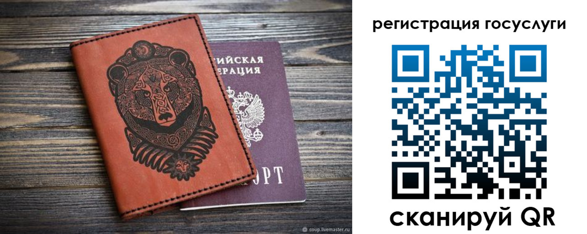временная регистрация в квартире в Североуральске