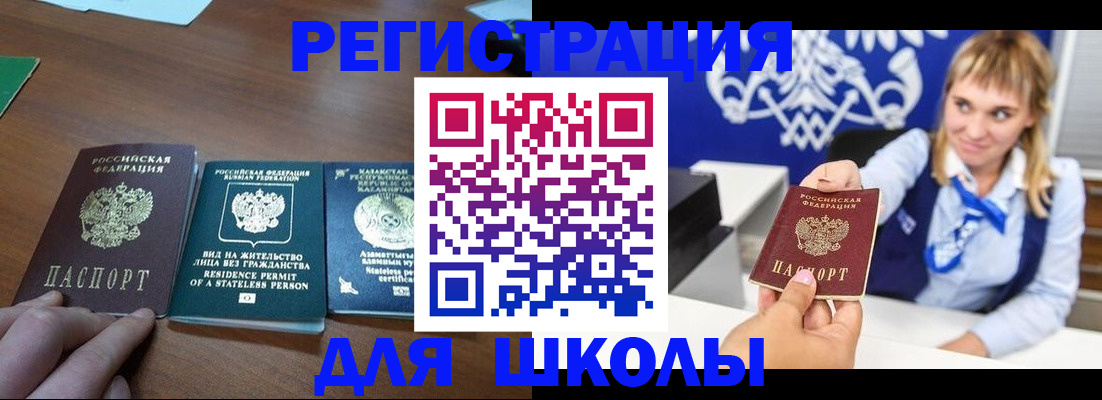 прописка для военкомата в Североуральске