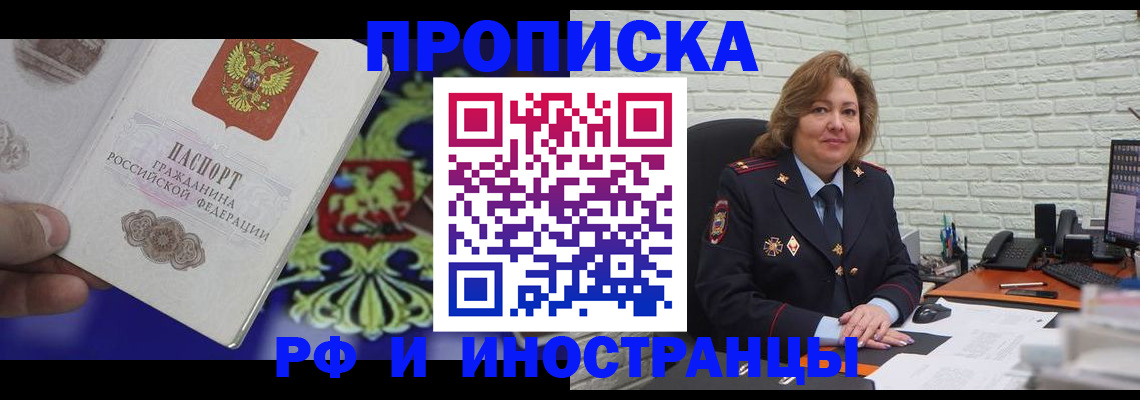 прописка ребенка в Североуральске