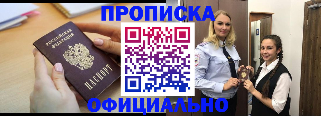 прописка иностранных граждан в Североуральске