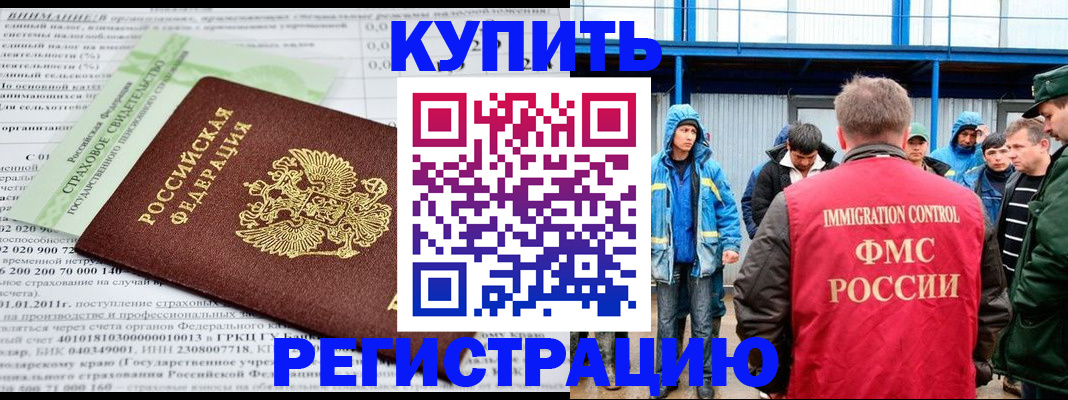 временная регистрация для школы в Североуральске