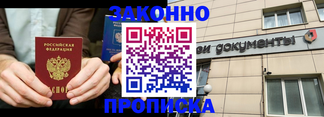 прописка поиск в Североуральске