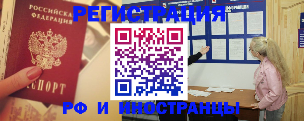 временная регистрация купить в Североуральске
