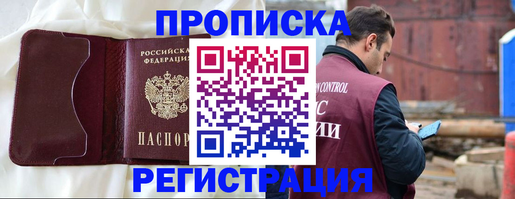 найти адрес прописки в Североуральске