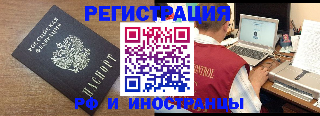 прописка для военкомата в Североуральске