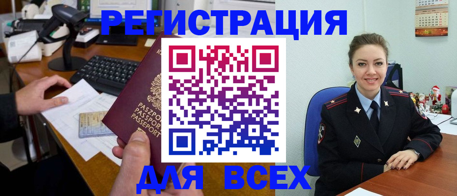 временная регистрация 2025 в Североуральске