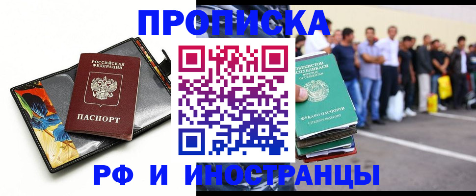 прописка штамп в Североуральске