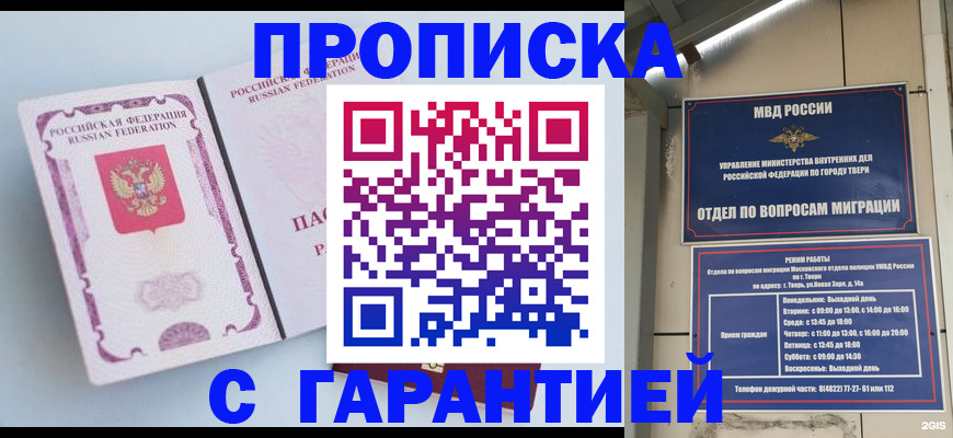 временная регистрация надежно в Североуральске