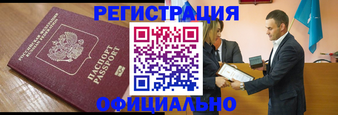 прописка для работы в Североуральске