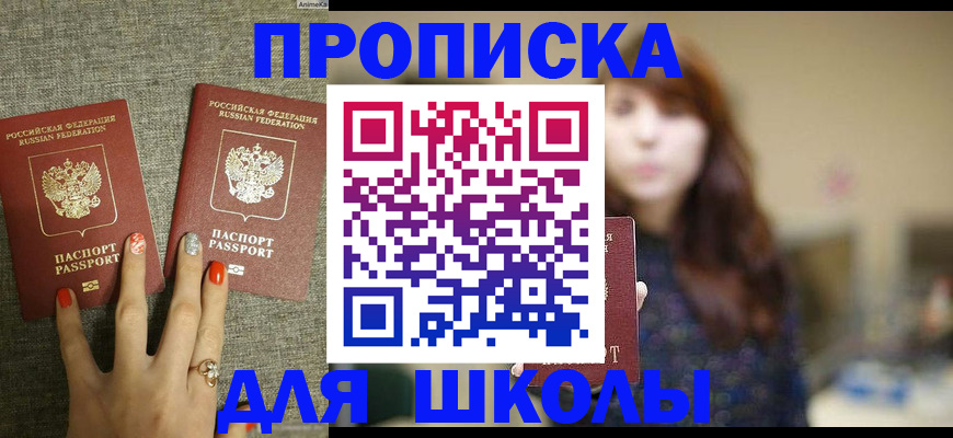 временная регистрация недорого в Североуральске