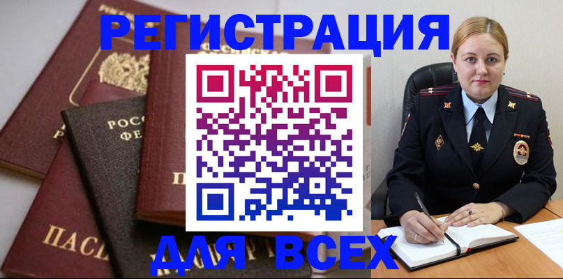 где прописаться в Североуральске