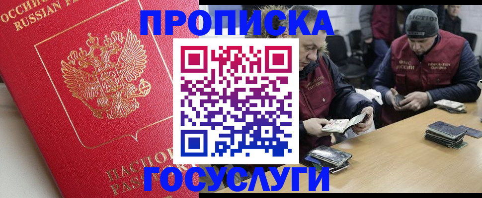 временная регистрация госуслуги в Североуральске