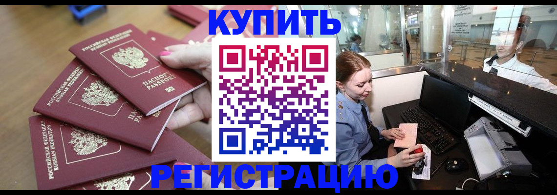 временная регистрация 2025 в Североуральске