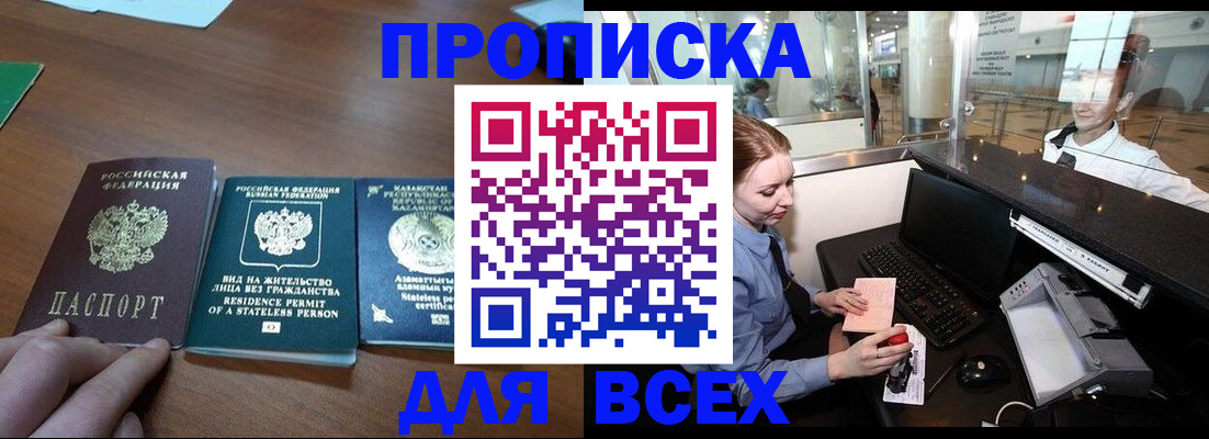 прописка для военкомата в Североуральске